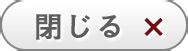 おしおき 掲示板|新おしおきへ移行してください